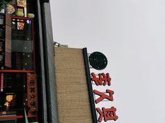 -回头食客-李久其家民间餐厅(望城金桥国际店)