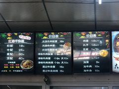 -鹍记特色牛杂面