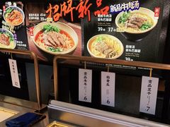 -和府捞面(壹方天地店)