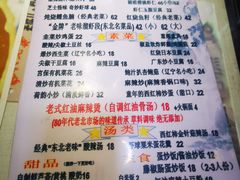 -乡间好味私家菜(总店)