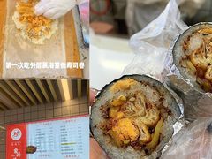-徐氏糯米包油条(山海关路店)