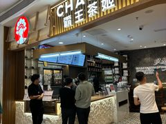 -CHAGEE霸王茶姬(壹方城店)