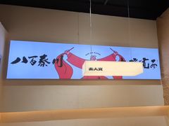 -秦大宽·陕西手工面(仁和新城店)