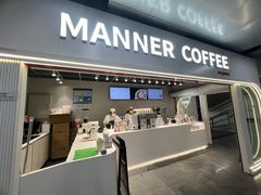 -Manner Coffee(宜山路地铁站店)