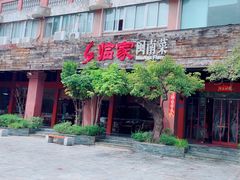 -临家闽南菜(大唐店)