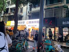 门面-傅强排骨(成都总店)