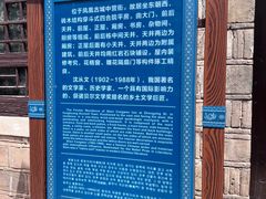 -沈从文故居