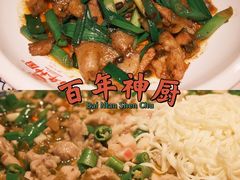 -百年神厨·地道川菜(清江西路店)