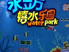 -水立方嬉水乐园