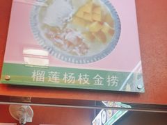 门面-甜津美