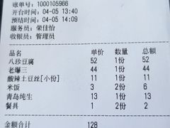 -津菜宋记老房子(平山道店)