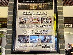 -寿州大饭店·餐厅