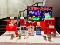 -北京全聚德(王府井店)