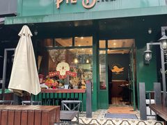门面-Pie Bird(新闸路店)