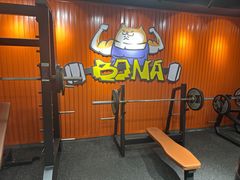 -博纳私人订制健身(中集美兰湖店)