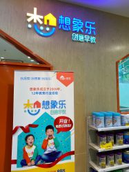 -爱婴室(上海浦建路店)