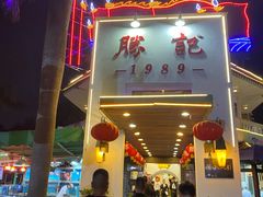 门面-勝記酒家·37年老字号·经典粤菜(荔枝公园店)
