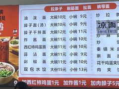 -佳佳面馆(龙首村东区店)