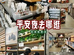 -MUJI无印良品(远洋未来广场店)
