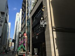 -伊东屋(本店)