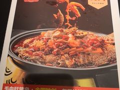 -辣尚瘾·烤鱼·新川菜(牡丹园直营店)