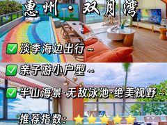 -双月湾