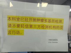 -深圳市人民医院(留医部)