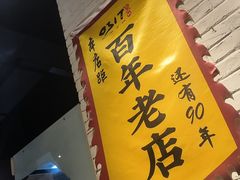-0317火锅鸡·清真(正达店)