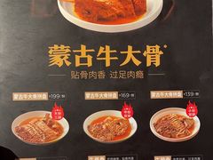 -西贝莜面村(当代商城店)