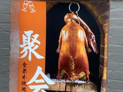 -凤阁楼果木烧鹅(鹤山陈山店)