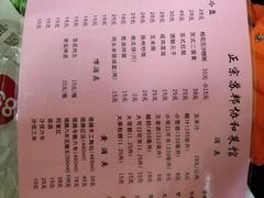 菜单-协和菜馆(凤凰街店)