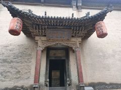 -常家庄园