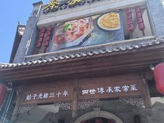 -蔡家酒楼(一德街店)