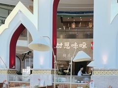 -甘思咪哚·云南艺术餐厅(天河广百店)