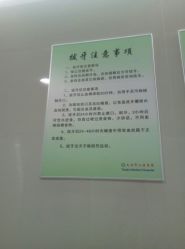 -天津市儿童医院(北辰龙岩院区)