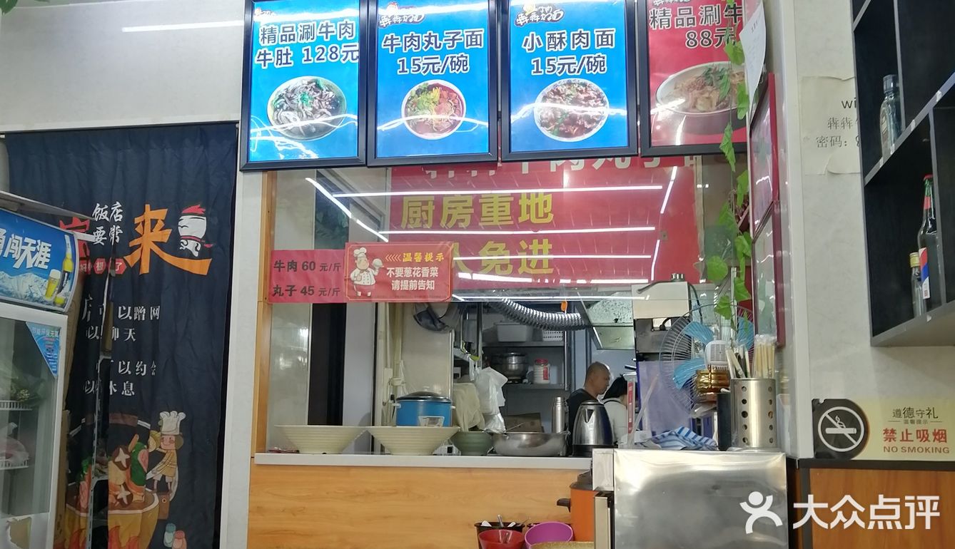 临汾牛肉丸子面