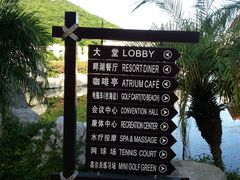 -三亚亚龙湾凯莱仙人掌度假酒店