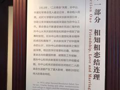 -上海孙中山故居纪念馆