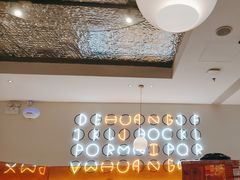 -黄记煌三汁焖锅(新佳丽江汉路店)