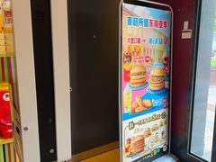 -麦当劳(鲁迅公园店)