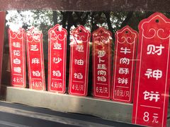 -桃源居(蠡园店)