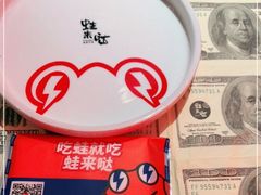 -蛙来哒(京基KKone店)