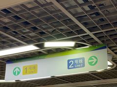 -公园前(地铁站)