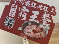 -骨之味·筒骨汤火锅(晋江万达店)
