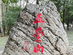 -五台山风景名胜区