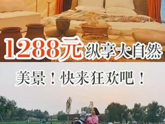 -安德鲁户外烧烤帐篷营地(马泉营店)