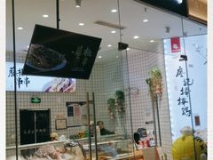 门面-廖记棒棒鸡(青岛万象城店)