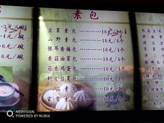 菜单-石头门坎