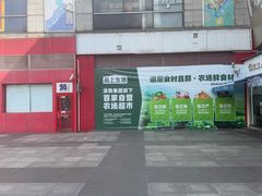 -证大大拇指广场(芳甸路店)