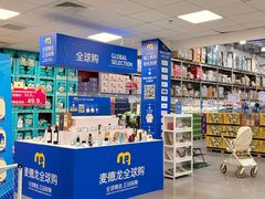 -麦德龙(浦东店)